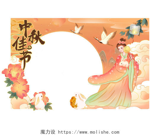 黄色中秋节中国风拱门拍照框中秋国庆